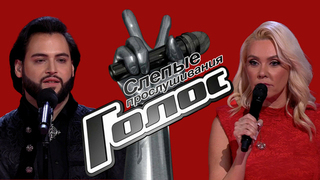 Слепые прослушивания: все песни в одном видео. Голос