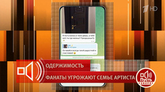 «Кусок мяса и лужа крови под дверью». Как преследовательницы атаковали семью Влада Соколовского. Пусть говорят. Фрагмент