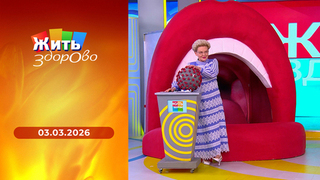 Иммунитет; равиоли; анальная трещина; биохакинг. Жить здорово!