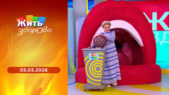 Иммунитет; равиоли; анальная трещина; биохакинг. Жить здорово!