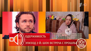 «Я хочу, чтобы он мне посвящал концерты». Фанатка Влада Соколовского рассказала о своей мечте. Пусть говорят. Фрагмент