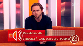«Я буду решать все в рамках закона». Влад Соколовский обратился к СК РФ с просьбой оградить его семью от действий фанатки. Пусть говорят. Фрагмент