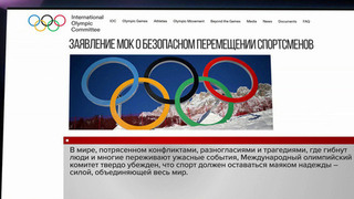 В МОК не планируют санкции против спортсменов из США и Израиля