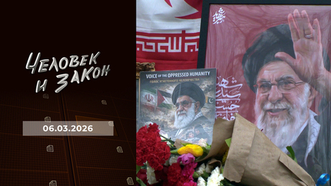 Конфликт на Ближнем Востоке; врачебная ошибка; «ватрушки»-убийцы; «мафиози» в юбках. Человек и закон