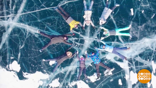 Поговори со мной, байкальский лед! Доброе утро. Фрагмент