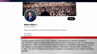 Виктор Орбан поблагодарил Бога за отсутствие вражды между Венгрией и Россией