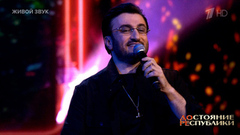 Арсен Шахунц / Сосо и Леван Павлиашвили — «Загуляли пацаны». ДОстояние РЕспублики. Фрагмент