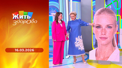 В выпуске: рак среди молодых людей; суперфуд киноа; как избавиться от боли; крем от пигментации. Жить здорово!