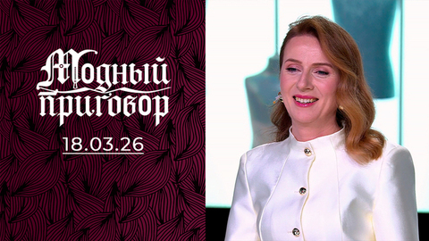 Оперная певица не попадает в модные ноты. Модный приговор