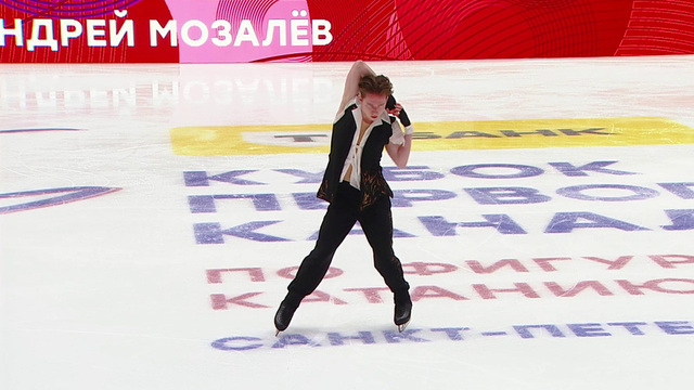 Андрей Мозалев. Короткая программа. Т-Банк Кубок Первого канала по фигурному катанию 2026