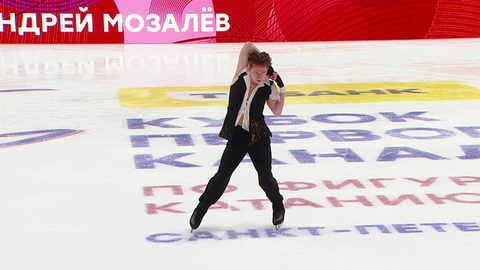 Андрей Мозалев. Короткая программа. Т-Банк Кубок Первого канала по фигурному катанию 2026