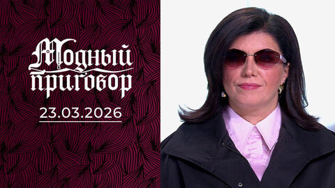 Работаю на заводе, а сердцем в моде. Модный приговор