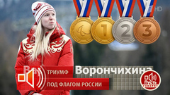 Варвара Ворончихина: «Первую медаль посвятила дедушке». Пусть говорят. Фрагмент выпуска от 23.03.2026