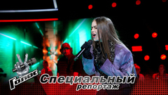 «Главное — победить себя!» Команда Владимира Преснякова встречает Нокауты во всеоружии! Голос. Новый сезон. Специальный репортаж