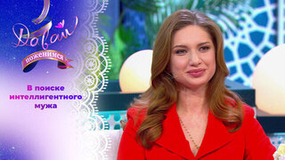 Эмпатичная фитнес-тренер. Давай поженимся!