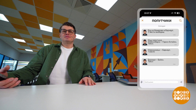 Нам с жуликами — не по пути! Доброе утро. Фрагмент