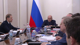 Правительство обновило план дорожного строительства в России