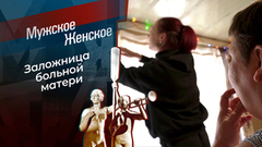 Крепостная. Мужское / Женское