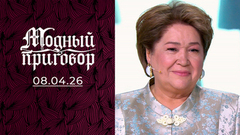 Колористическая рецидивистка. Модный приговор