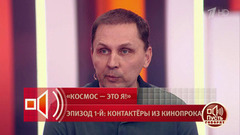 Контакт с инопланетянами возможен через 170 лет? Пусть говорят. Фрагмент выпуска от 08.04.2026