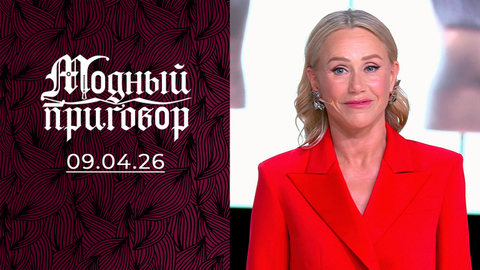 Избавилась и от своего гардероба, и от своего мужа. Модный приговор