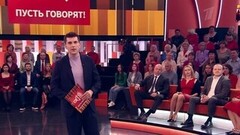 Казанова — новый уровень. Донор вам не папа. Пусть говорят. Анонс