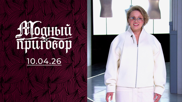 Врач-педиатр с большой семьей и мизерным гардеробом. Модный приговор