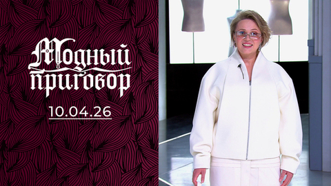 Врач-педиатр с большой семьей и мизерным гардеробом. Модный приговор