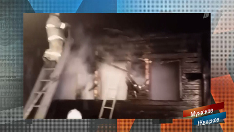 «Кто виноват в смерти детей?» Огненный ветерок. Мужское / Женское. Краткое содержание