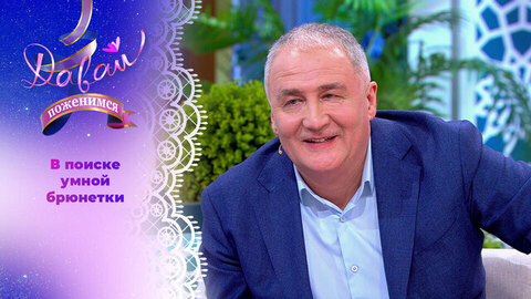 Редактор по призванию. Часть 2. Давай поженимся!