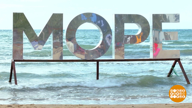 Куда махнуть на майские? Доброе утро. Суббота. Фрагмент