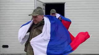 Россия вернула из украинского плена 175 военнослужащих
