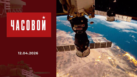 Военный космос. Часовой