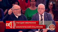 «Жизнь начинается с зачатия, тогда эмбрион – это человек». Жаркие споры в студии по поводу ЭКО. Пусть говорят. Фрагмент выпуска от 14.04.2026