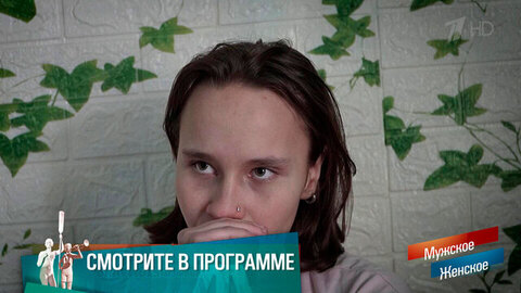 «Сколотила банду из 13-летних подростков!» Малолетки. Мужское / Женское. Краткое содержание