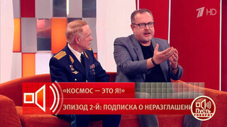 Как себя вести при первом контакте с пришельцами? Пусть говорят. Фрагмент