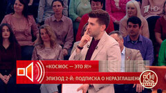 «Вы рассказываете, как вы поднялись над кроватью». Дмитрий Борисов настроен скептически. Пусть говорят. Фрагмент
