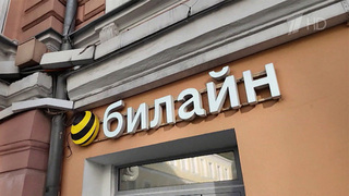 «Билайн» внедряет технологии искусственного интеллекта для оперативного решения технических проблем