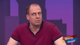 «Какого черта вы себя так ведете?» Юлия Барановская попыталась усмирить грубияна. Мужское / Женское. Фрагмент