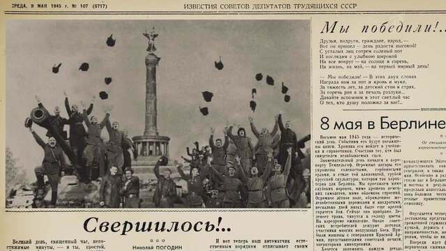 «А кругом бушует пламя, да пули свистят». День Победы
