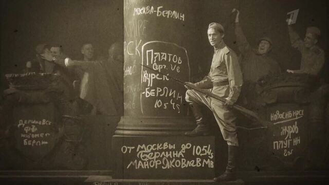 Рейхстаг. Знаки Великой Войны