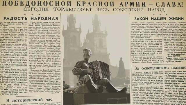 «Варшавская улица на запад нас ведет». День Победы