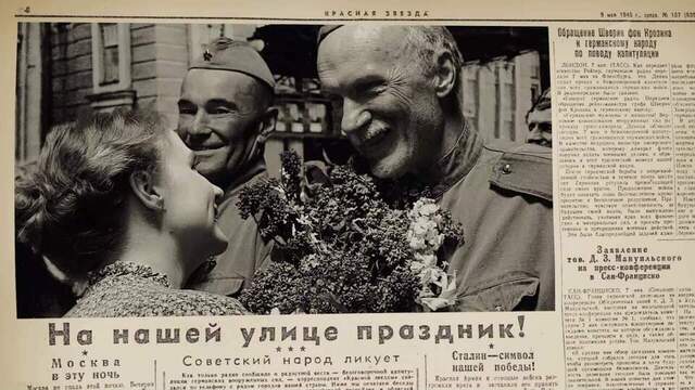 «Летит, летит по небу клин усталый». День Победы