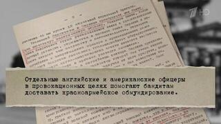 В ходе Второй мировой войны Лондон и Вашингтон ставили задачу очернить солдат Красной Армии