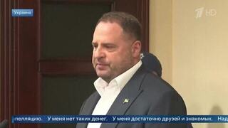 «У меня достаточно друзей» — Ермак объяснил, как планирует внести залог