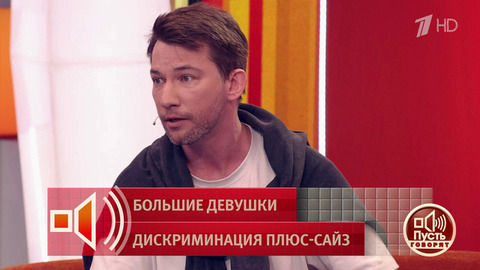 «Называть людей субстанцией — это поступок мужчины?» Героиня программы призывает актера ответить за свои слова. Пусть говорят. Фрагмент