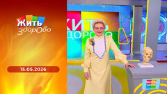 Болезни врачей; чай матча; «Круг добра» возвращает зрение; подбородочный ремень. Жить здорово!