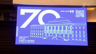 Институту стран Азии и Африки МГУ имени М.В. Ломоносова исполнилось 70 лет