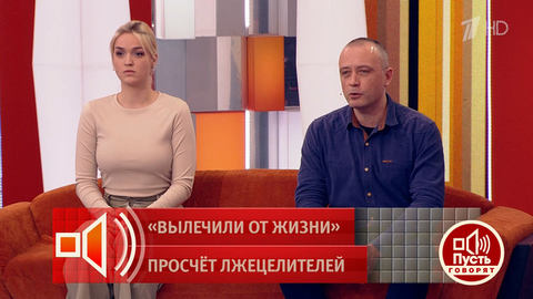 «Когда люди умирают, здесь уже не до шуток!» Дмитрий Борисов возмущен ответом гостя студии. Пусть говорят. Фрагмент выпуска от 18.05.2026