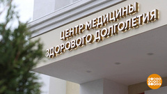 Курс — на долголетие! Доброе утро. Фрагмент